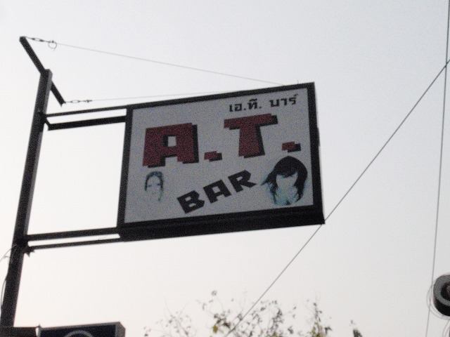 A.T.Bar Image