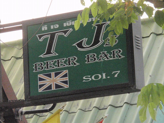 TJs BEER BAR Image