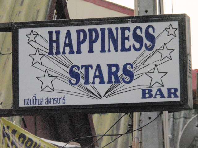 HAOPPINES STARSの写真