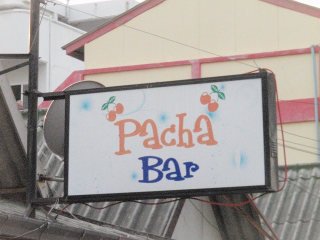 Pacha Barの写真