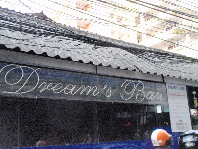 Dreams Barの写真
