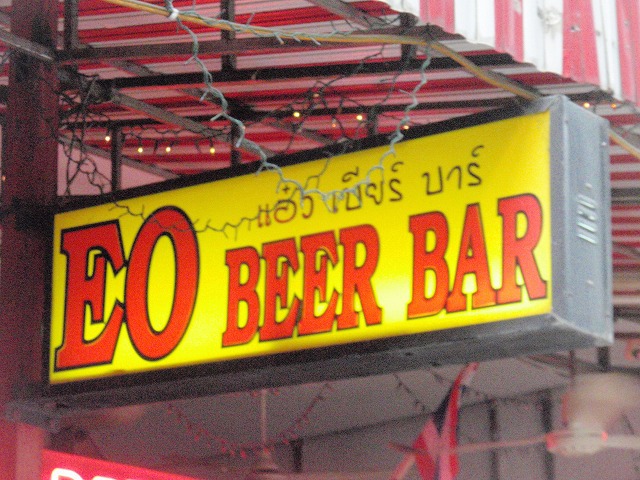 EO BEER BARの写真