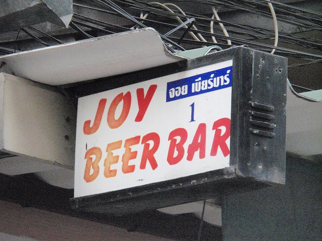 JOY BEER BARの写真