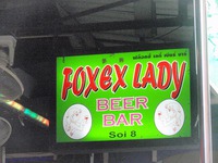FOXEX LADYの写真