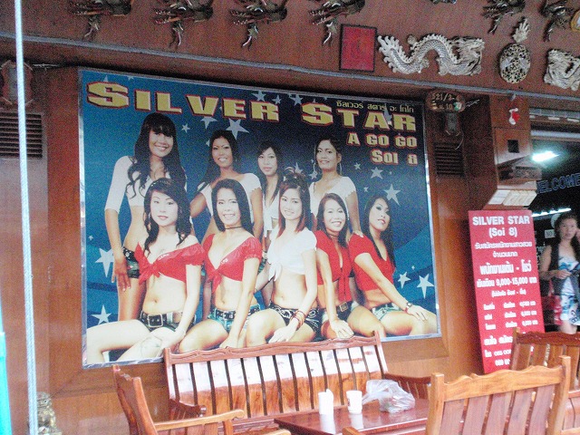 SILVER STARの写真