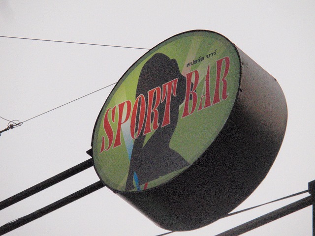 SPORT BARの写真