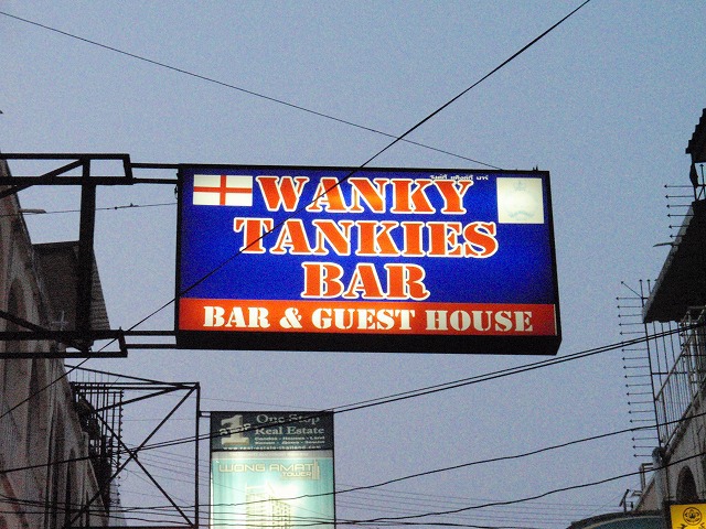 WANKY TANKIES BARの写真