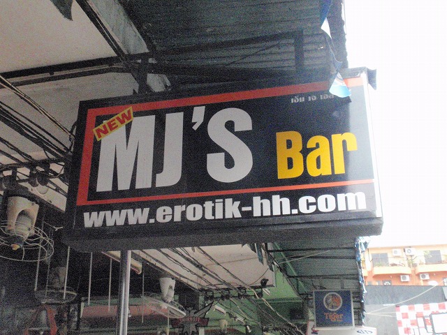 MJ'S Bar Image