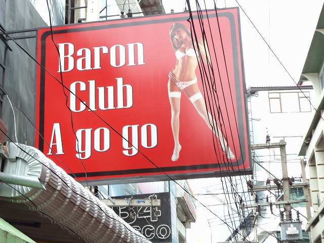 Barom Clubの写真