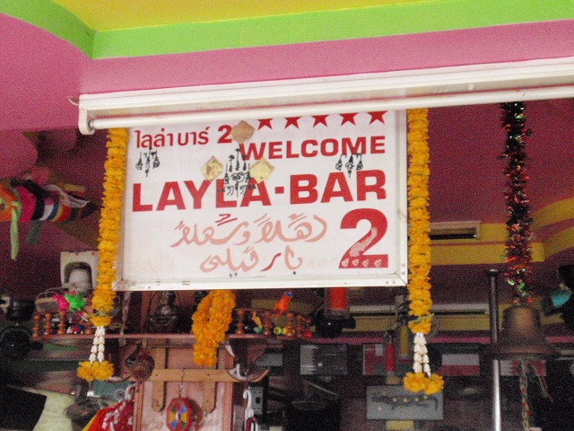 LAYLA BAR 2の写真