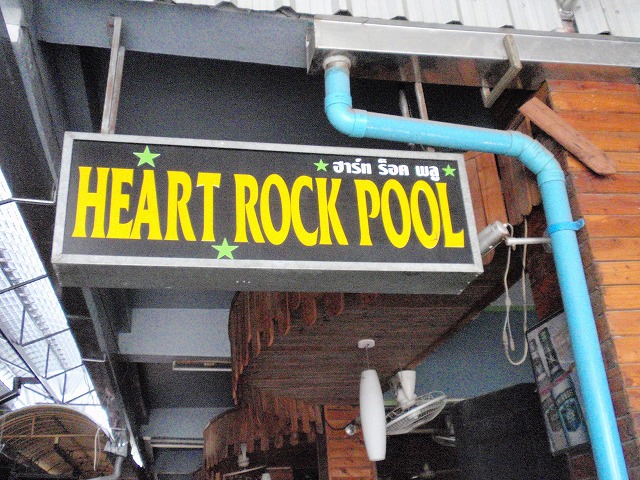 HEART　ROCK　POOL Image