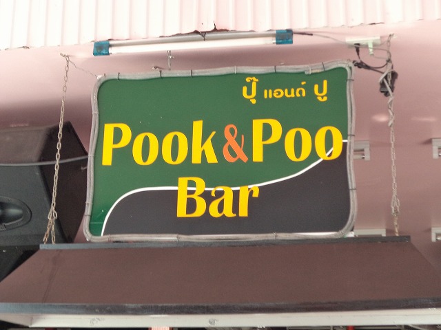 Pook&Pooの写真