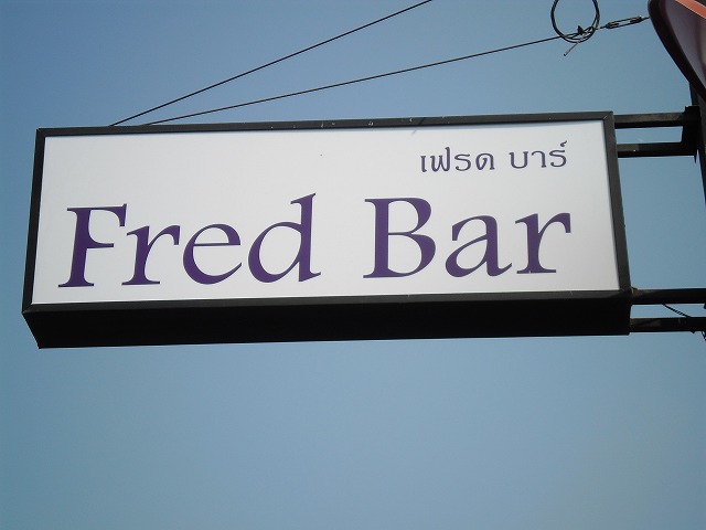 Fred Bar Image