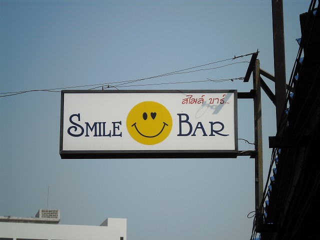 Smile Barの写真