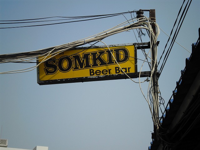 SOMKIDの写真