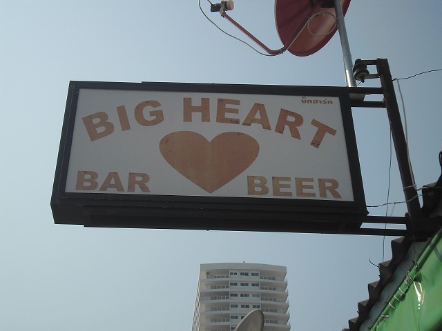 BIG HEARTの写真