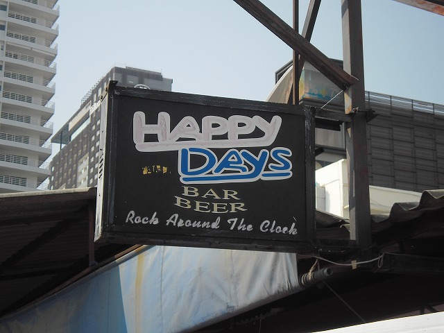 HAPPY DAYS Image