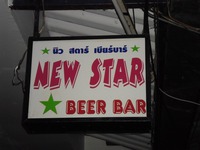 NEW STARの写真