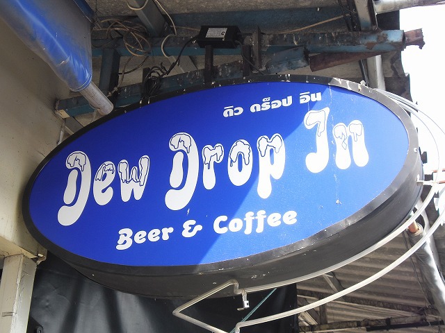 Dew Drop In Image
