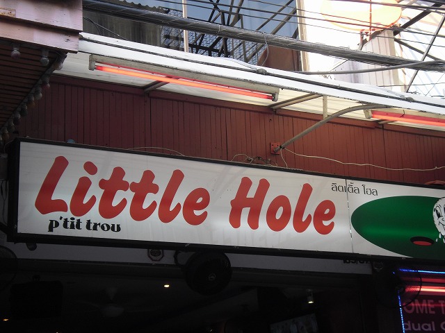 Little Holeの写真