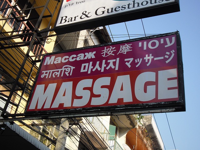 HOME MASSAGEの写真