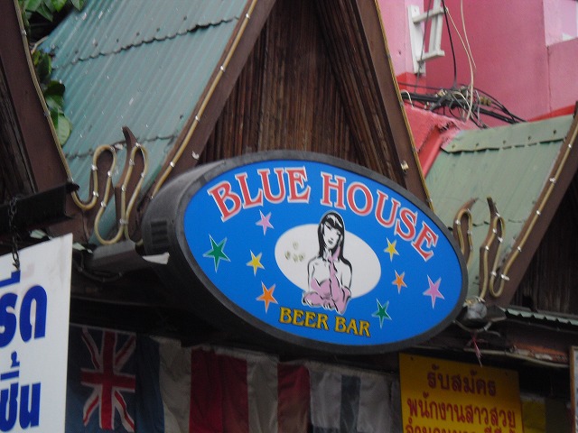 BLUE HOUSEの写真