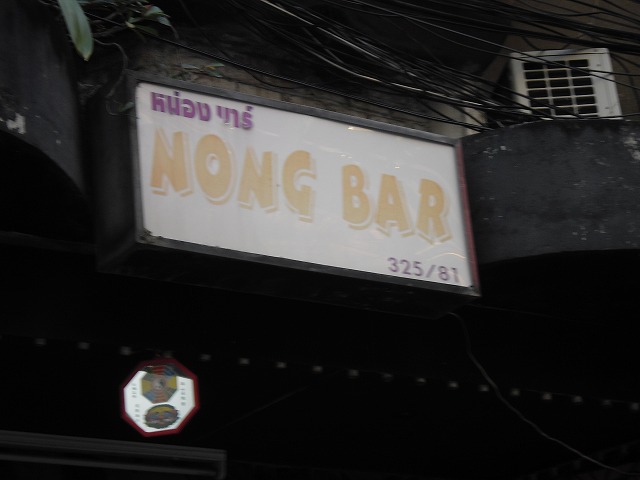 MONG BARの写真
