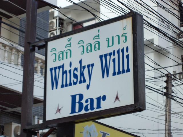 Whisky Willi Barの写真