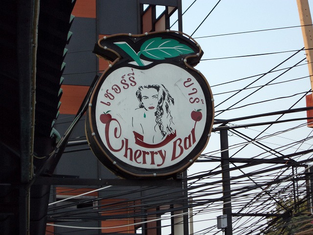 Cherry Barの写真