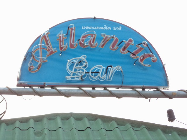 Atlantic Bar Image