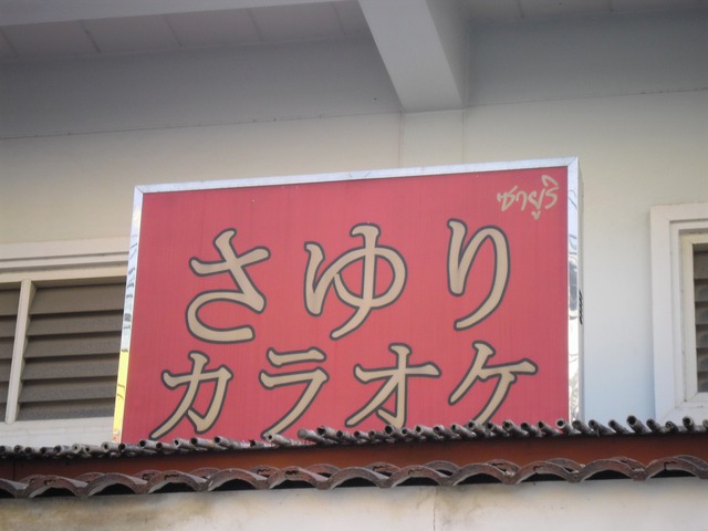Sayuri Image