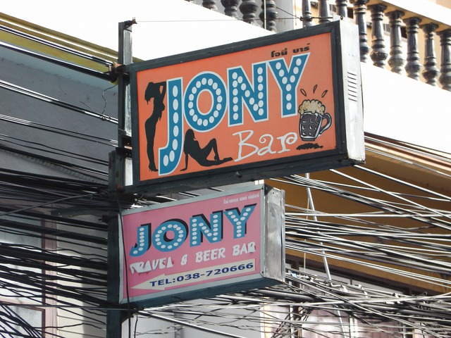 JONY Barの写真