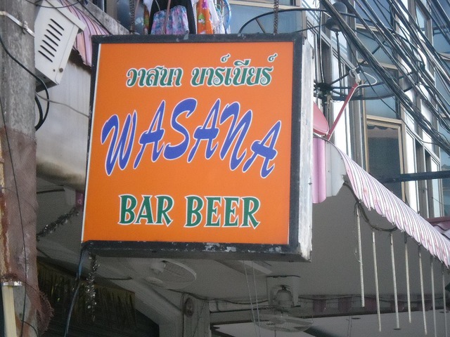 WASANAの写真