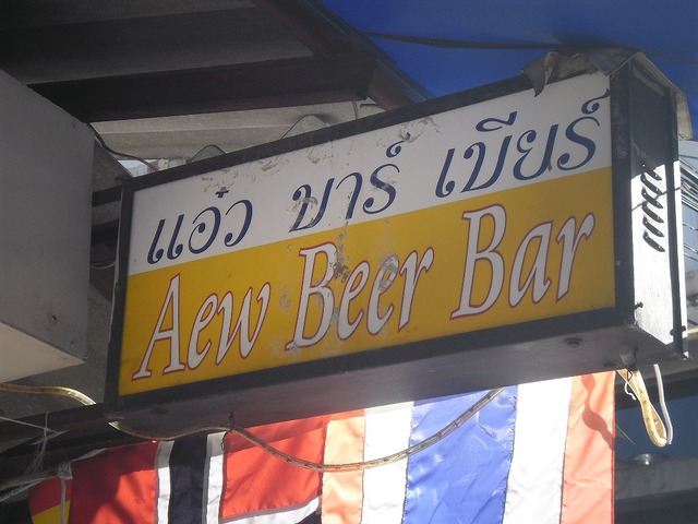 Aew Beer Bar Image