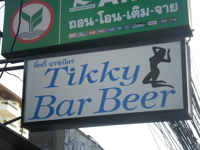 Tikky Bar Beerの写真