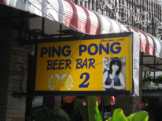 PING PONG 2の写真