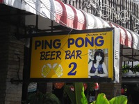 PING PONG 2の写真