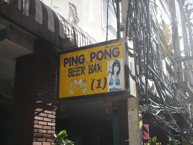 PING PONG1の写真