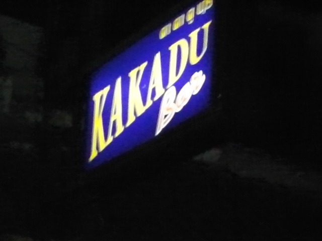 KAKADUの写真
