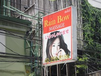 Rain Bowの写真