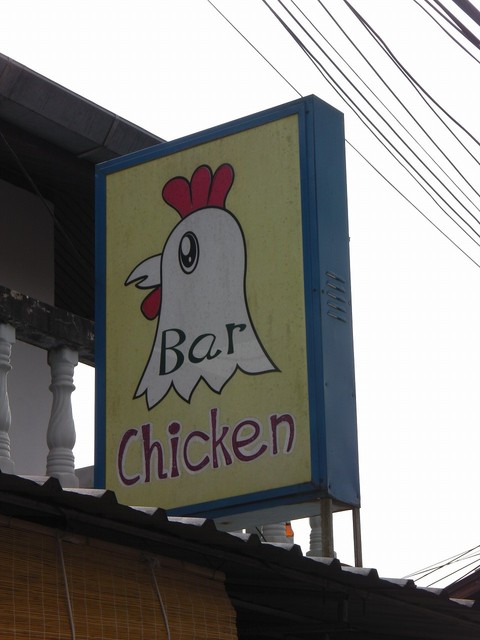 Chickenの写真