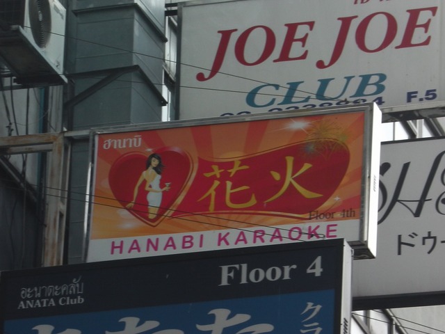 Hanabi Image
