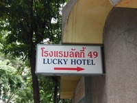 LUCKY HOTELの写真