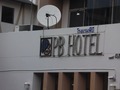 PB HOTELのサムネイル