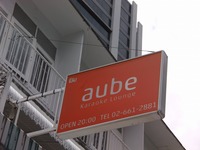 aube Image