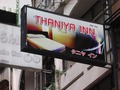 TANIYA INN Thumbnail