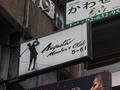 Augusta member's Clubのサムネイル