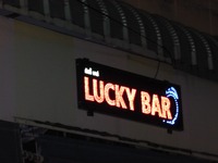 LUCKY BARの写真