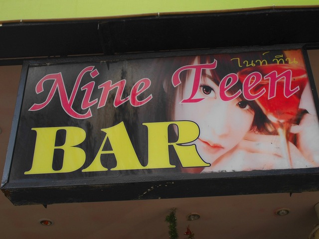 Nine Teen Barの写真