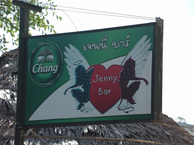 Jenny Bar Image